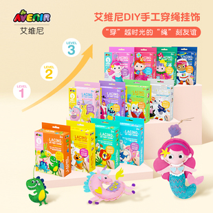 手工儿童diy女孩材料包亲子宝宝编织玩偶幼儿园益智不织布玩具