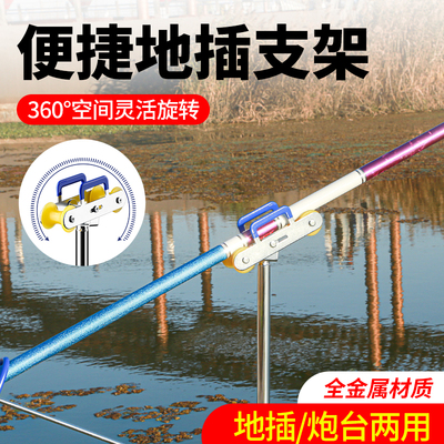 传统钓炮杆大物支架o长杆专用大物地插鱼竿支架传统竿多功能超硬