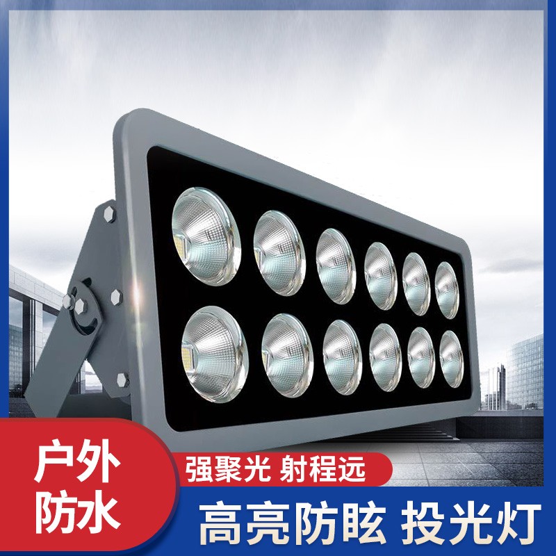 LED大投光灯 户外o球场灯工地照明灯防水塔吊灯高杆灯厂房灯渔船