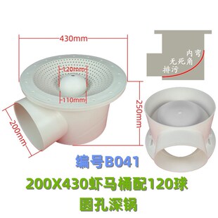 B041虾马桶排虾壳吊球马桶养虾池排污口养殖池地漏养鱼水池过滤桶