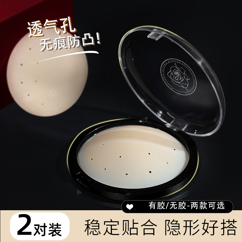 超薄无痕硅胶胸贴女透气乳贴隐形乳头贴防凸点Q婚纱吊带用小胸专
