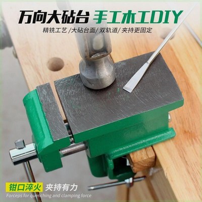 桌虎钳小型平口钳铁砧子带台砧z大台面家用台虎钳多功能工作台打