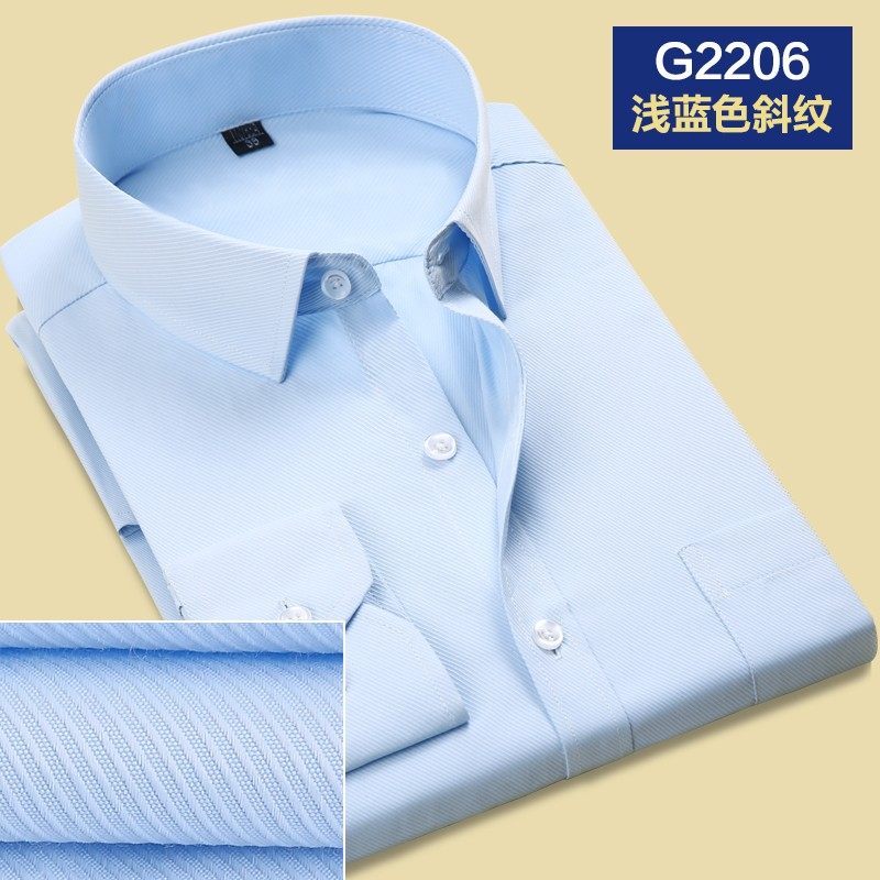 秋季长袖白衬衫男商务休闲职业工装面试白衬衣男士西装寸衫斜纹款
