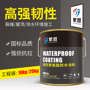 屋顶防水补漏材料房顶楼顶平w房裂缝防漏水胶聚氨酯涂料沥青堵漏