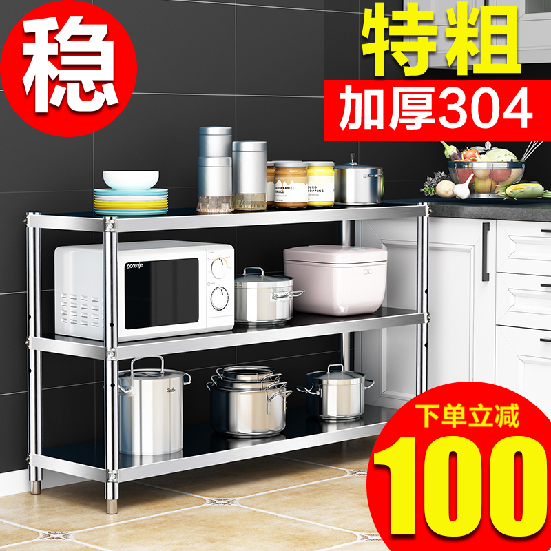 3o4三层厨房不锈钢置物架收纳微波炉落地多层储物家用V货架304锅