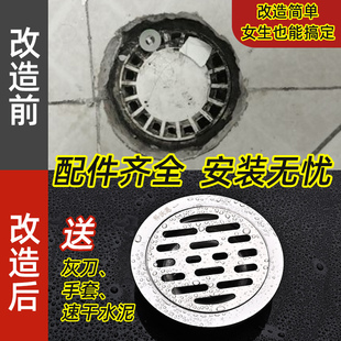 老式地漏盖防臭器改造圆形卫生间下水管道老旧下水口不锈钢大口径