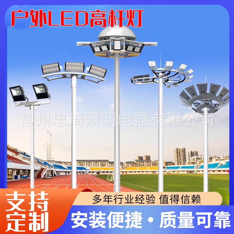 升降球场高杆灯6米10米12米15米25米30米篮球场足球场中杆广场灯