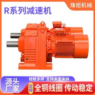 现货涡轮蜗杆四大系列R系减速机高精密硬齿面铝合金小型减速机