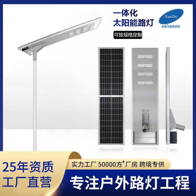 太阳能路灯一体化跨境高杆灯超亮led户外道路照明小区公园路灯头