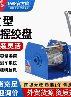 重型手摇绞盘0.5t-T10m20M0米工业重型绞车自锁手摇绞盘