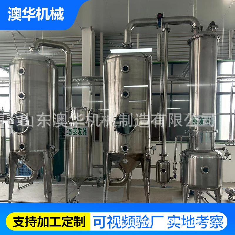 50L中医院提取浓缩设备中药膏方提取浓缩机组微型草药提取罐设备