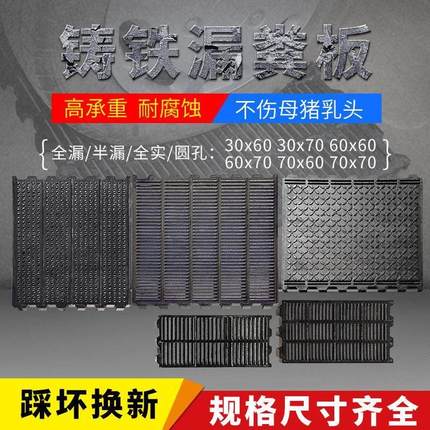 球墨铸铁漏粪板 猪用限位栏扣板 母猪产床漏粪地板育肥猪养殖设备