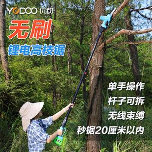 电链锯家用修高枝多功能手持小型链条锯户外伐木锂电锯 无刷充电式