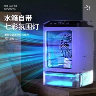 家用迷你小空调A宿舍USB小型冷风扇办公室制冷加湿空调扇可加冰喷