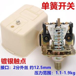 压力罐自动上水控制器无塔供水器配件水泵缺水保护器机械压力开关