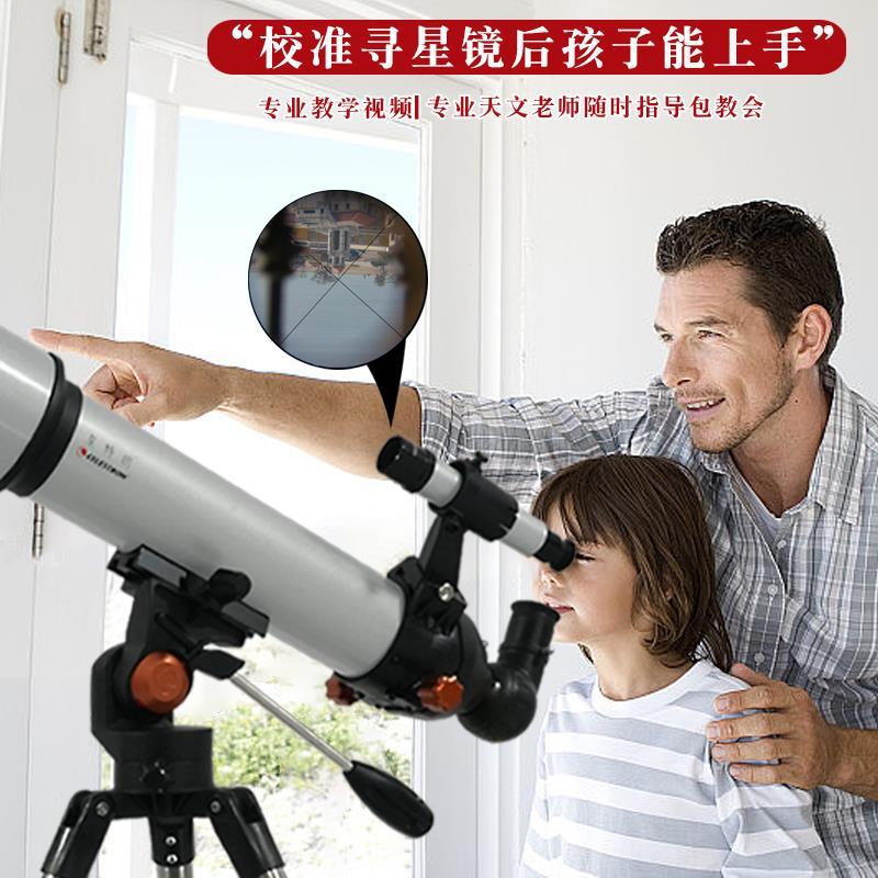 天文望远镜高倍高清专业级儿童入门级2000倍男孩女孩小学生观星月