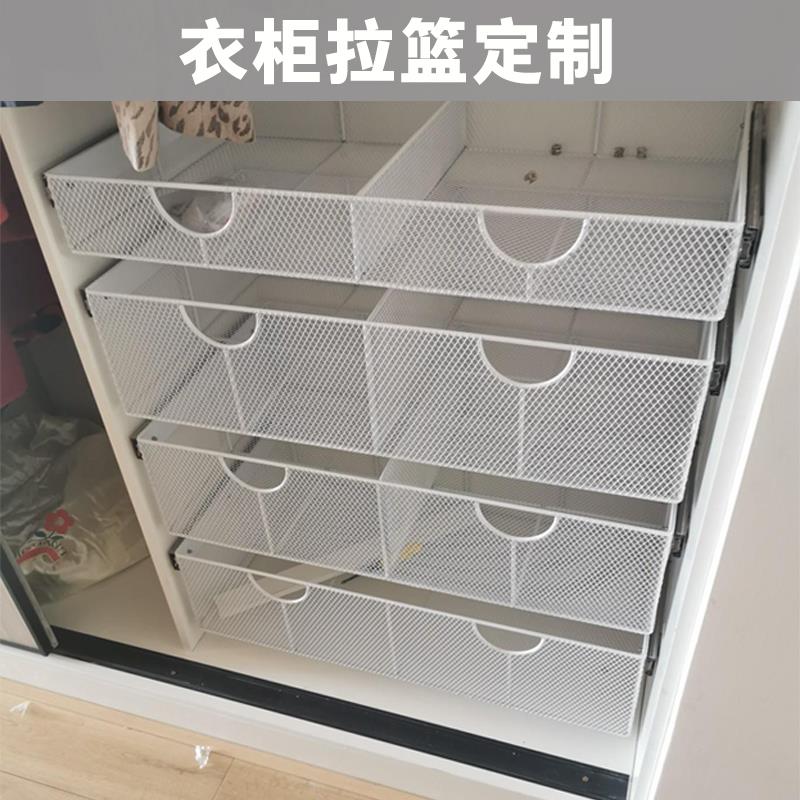 衣柜拉篮定制抽屉式分格铁艺收纳筐收纳篮内置物架