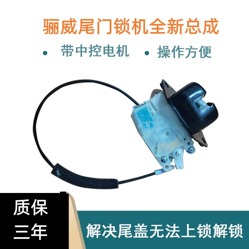 适用于日产骊威俊逸尾门锁机后尾门锁块后备箱行李箱盖锁中控锁机
