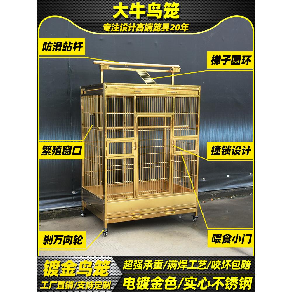大牛镀金色不锈钢鸟笼304 大型专用鹦鹉笼豪华别墅定制大号鸟笼子