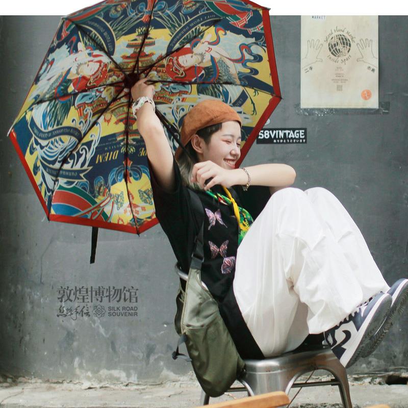 敦煌博物馆院文创极乐秋冬两用雨伞折叠遮阳伞男女防晒紫外线礼物