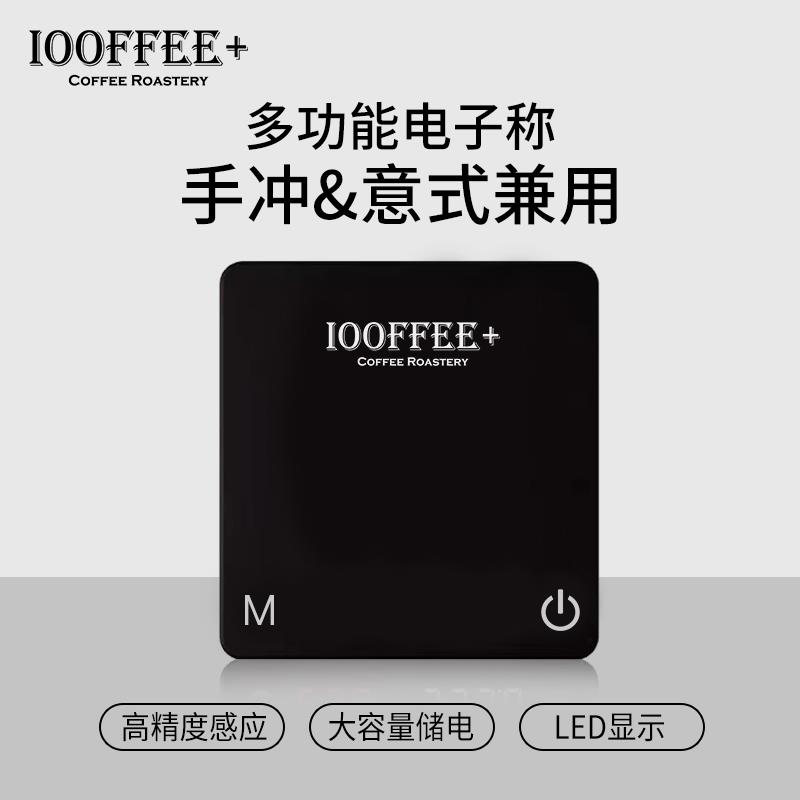 百啡待兴 手冲 意式咖啡兼容电子称电子秤 智能计时厨房秤
