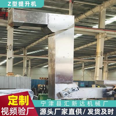 Z型斗式提升机洗衣粉生物质颗粒垂直上料机瓜子糖果翻斗式提升机