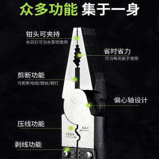 老虎钳子尖嘴钳钢丝钳电工专用多功能万用省力钳子工业级工具大全