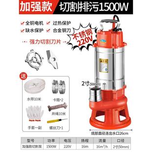 污水泵家用化粪池抽粪泥浆排污泵小型抽水机潜水泵 切割式