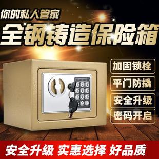 小保险柜家用小型密码 家庭用 保险箱迷你防盗入墙投币儿童存钱罐