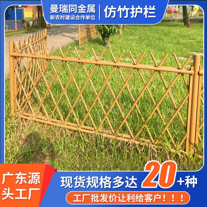 不锈钢仿竹护栏新农村建设竹子护栏菜园围栏园林景区装饰篱笆栅栏