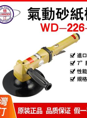 现货供应5寸气动角磨机WD-226角磨机WD-22654寸气动砂轮机