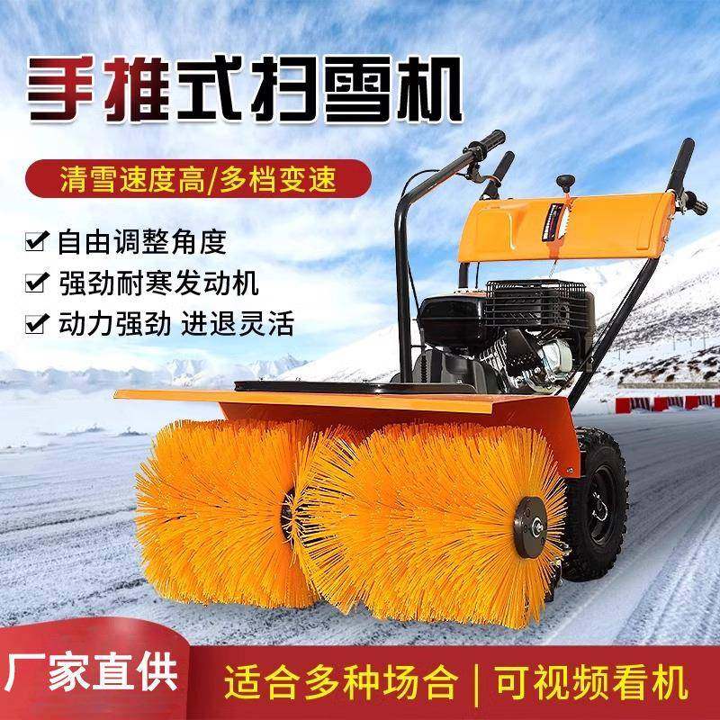 小型扫雪机抛雪机户外路面物业道路工厂清雪多功能手推式铲雪设备