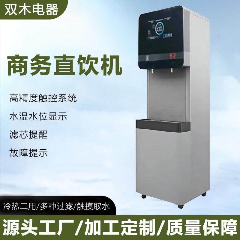 不锈钢商用直饮机学校恒温直饮水机办公室过滤净水机RO反渗透净水