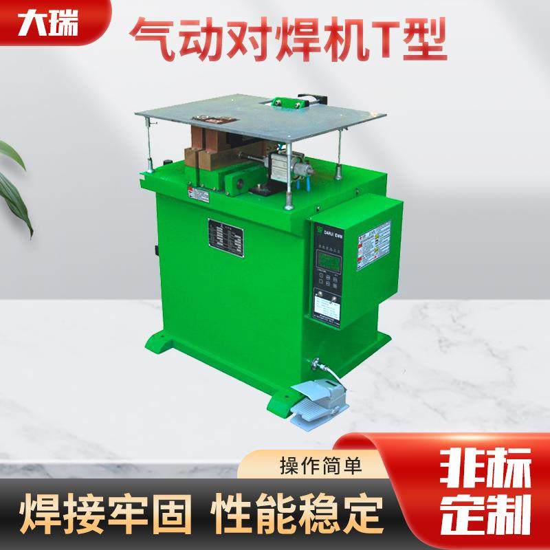 广东供应T型对焊机工字钢螺纹钢闪光对焊机金属对焊设备,五金/工具,其他机械五金,淘宝优惠券,粉丝福利购,淘宝优惠卷