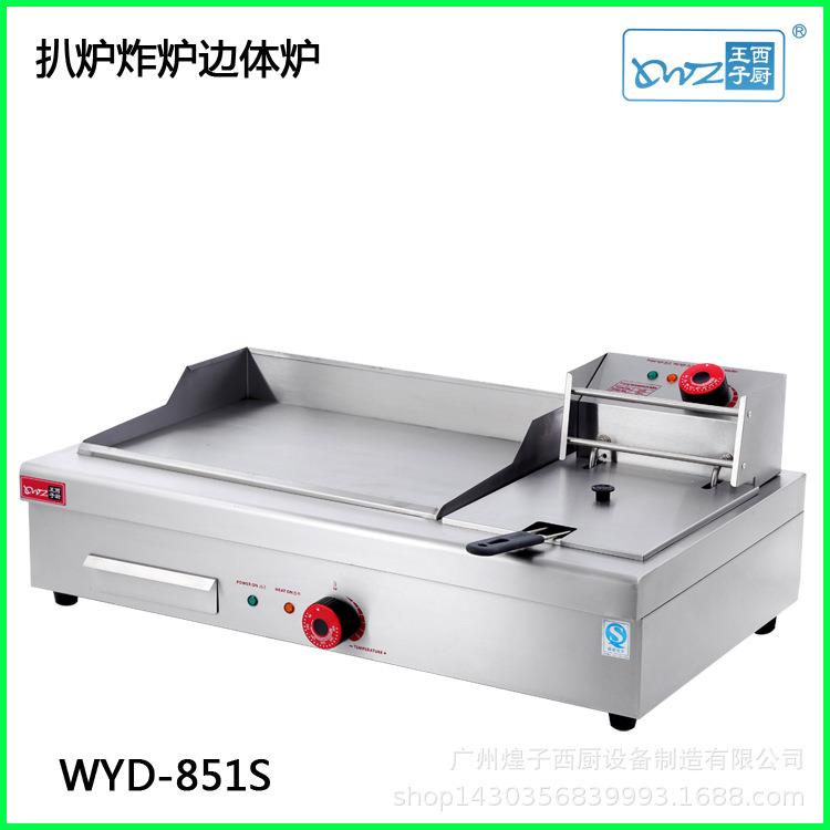 电扒炉连体电炸炉商用WYD-851S扒炸连体炉电炸炉电扒两用连体炉