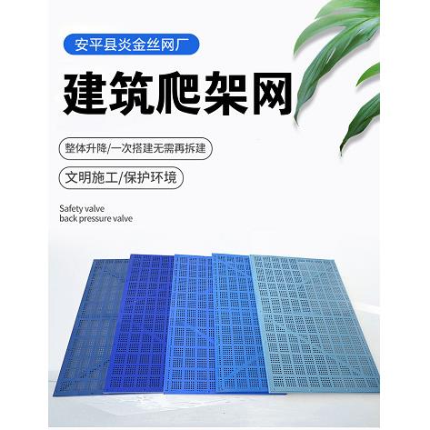 直销建筑爬架网片工地安全绿色防护爬架网高层建筑施工外墙保护网