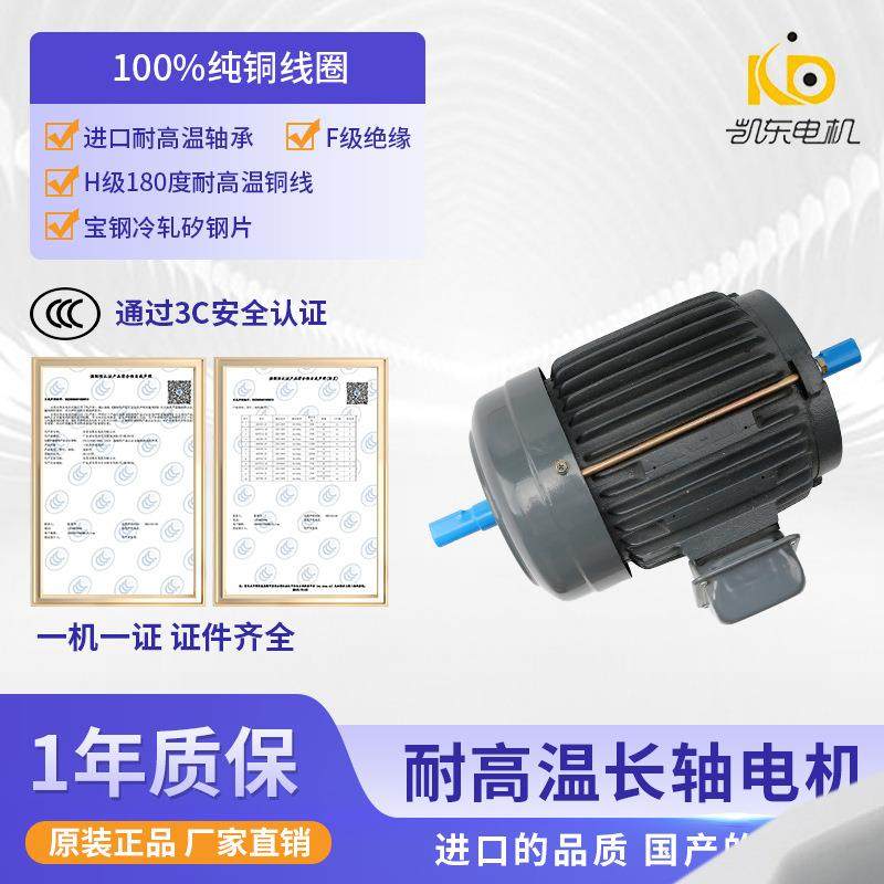 厂家直销非标加长长轴电机耐高温烤箱设备常用全铜电机现货包邮,电子元器件市场,电机/马达,淘宝优惠券,粉丝福利购,淘宝优惠卷