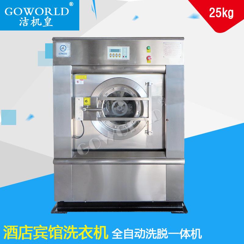 25KG全自动洗脱机布草洗涤设备工业洗衣机