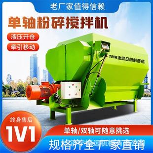 四轮车牵引TMR搅拌机双轴立式 26方混合机双蛟龙螺旋拌料机