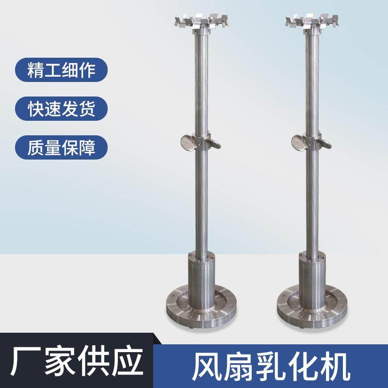 厂家不锈钢风扇乳化机分散机配件家用均质高剪真空乳化机,五金/工具,其他机械五金,淘宝优惠券,粉丝福利购,淘宝优惠卷