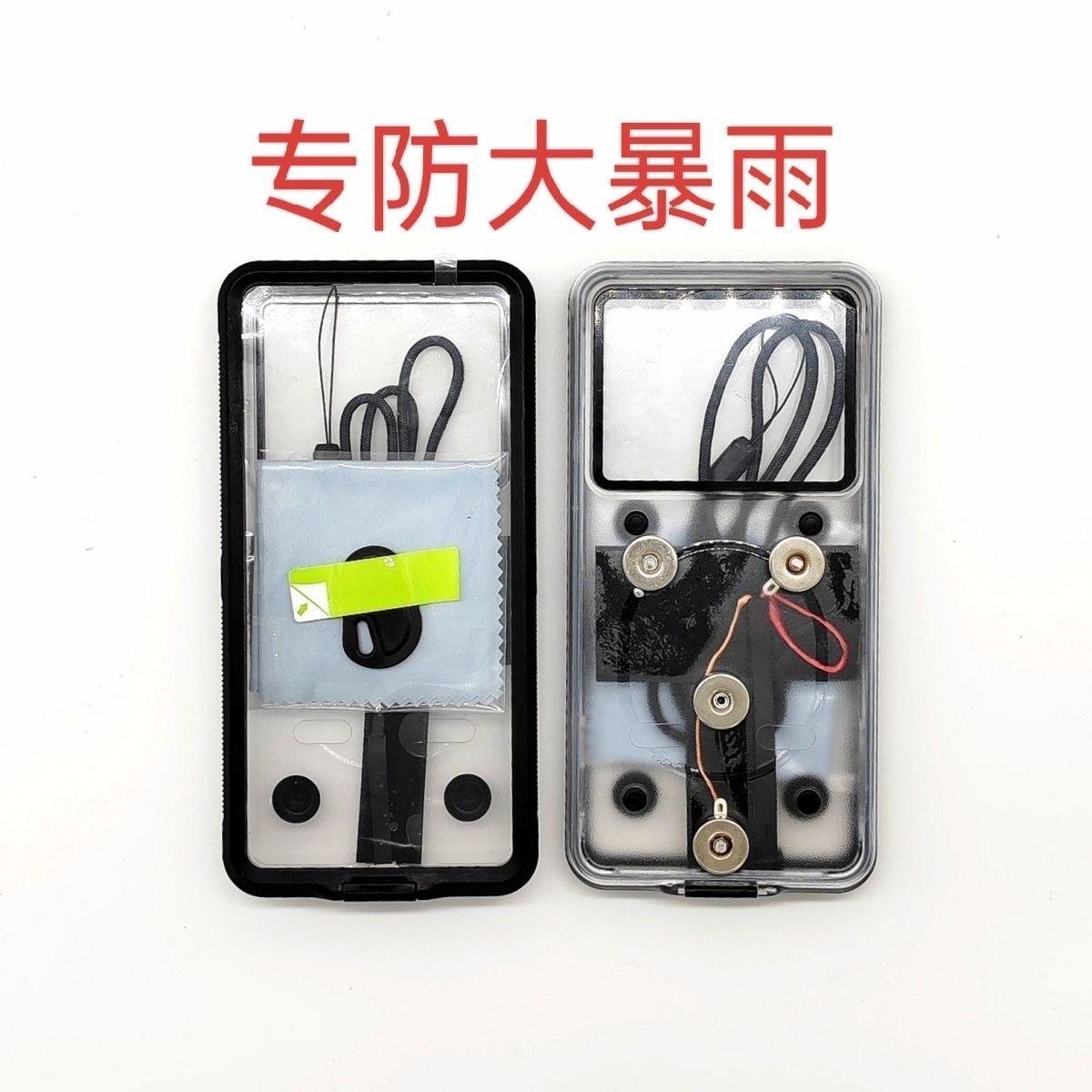 【磁吸防水壳】配合电动车磁吸充电手机支架使用可充电防雨二合一