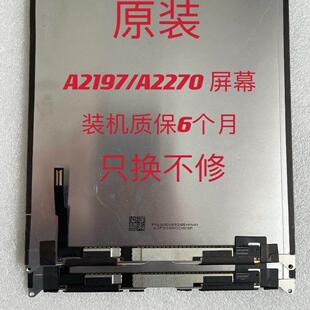 原装ipadPRO10.2屏幕总成a2197A2270A2602显示内外触摸液晶总成