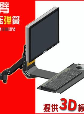 SY22壁挂架工作站带键盘万象旋转伸缩电脑液晶显示器支架