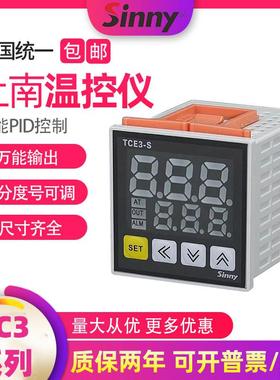 SINNY浙江上南电气智能温控仪TCE3-S/L/H温控表 48*48 CHB401 702