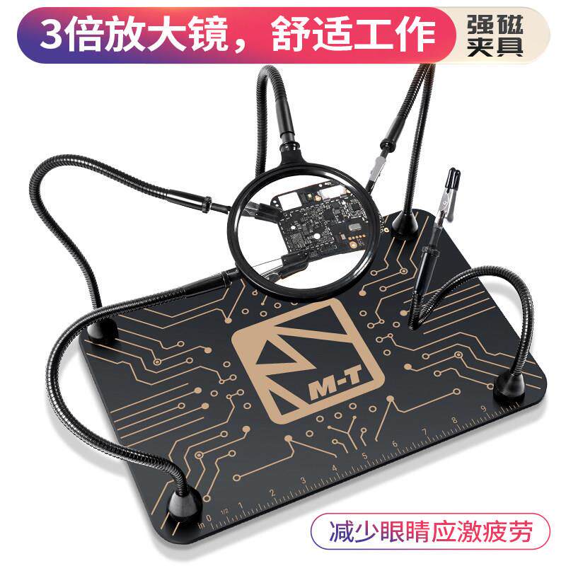 多功能焊接夹具强录音带放大镜手机主板pcb芯片维修固定夹子大面