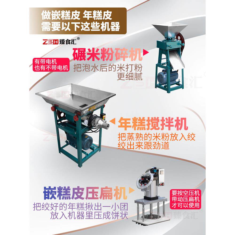 湿米打粉机商用大米粉碎磨粉机做温岭嵌糕皮夹糕包年糕全套的机器