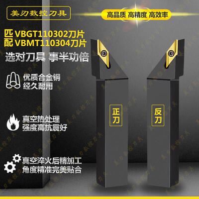 外圆数控车刀杆配VBMT/VBGT/110304尖刀93度外圆12/14/16/20/25柄