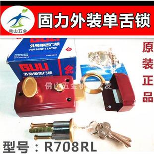 正品固力R708LR外装单舌门锁/牛头锁弹子牛头暗锁红色防盗木门锁