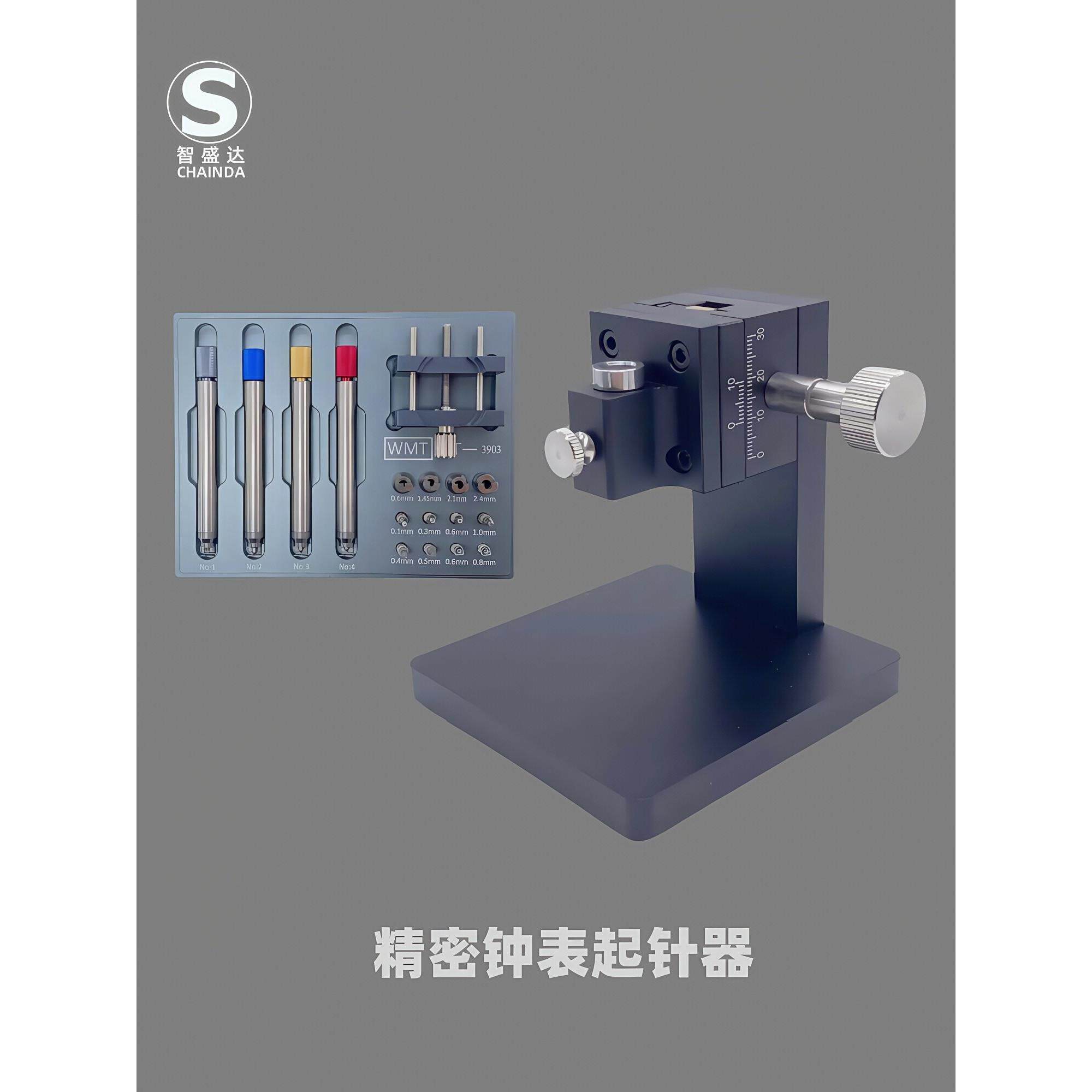 修表工具精密双用起针架压针器起针器手表针台式固定器无痕取针钳
