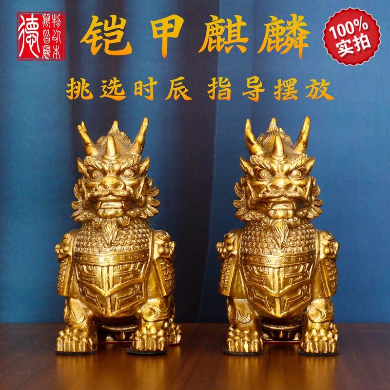 全铜麒麟摆件将军麒麟家居玄关办公室店铺桌面小号装饰品瑞兽麒麟